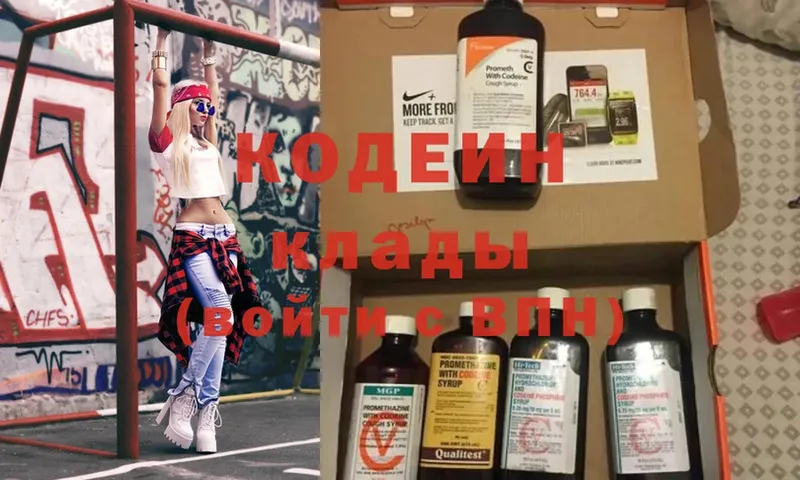 хочу   Артёмовский  Кодеин Purple Drank 